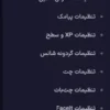 نرم افزار مدیریت گیم نت فونیکس نت